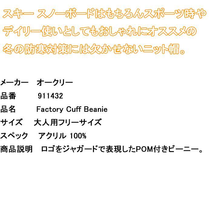 定価20,900円★911432 オークリー ニット キャップ ファクトリーカフビーニー ゴルフ キャップ ニット帽★新品タグ付き_画像2