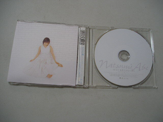 *CD* Abe Natsumi [... сырой ... нет ..]
