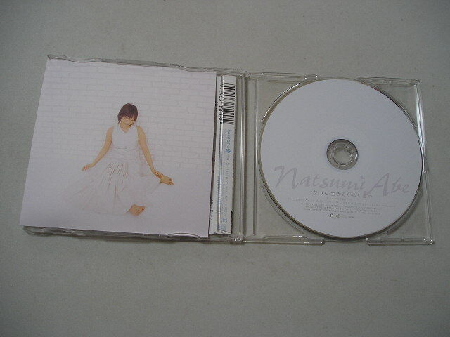 ☆ＣＤ☆安倍なつみ 　『だって 生きてかなくちゃ』_画像2