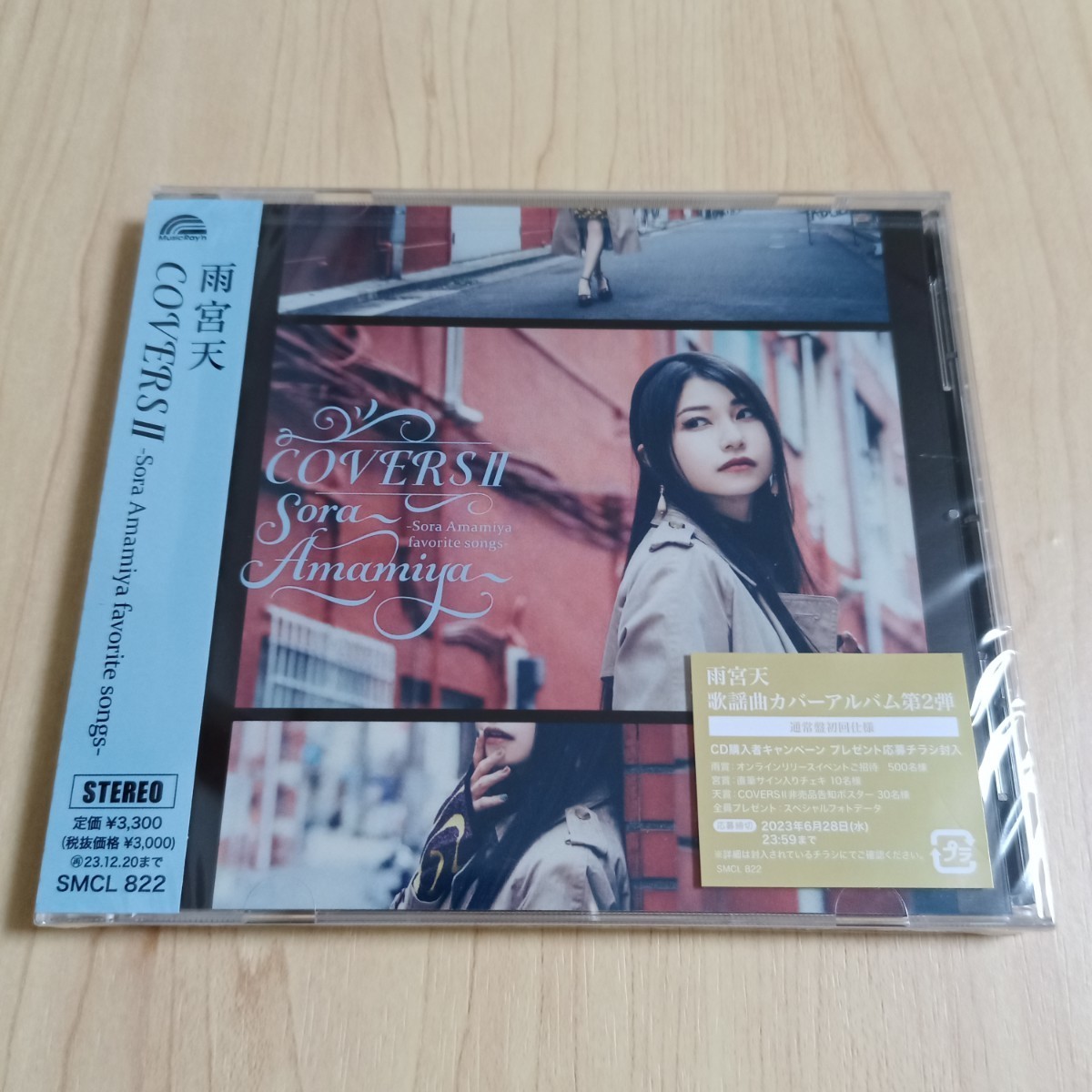 【未開封】雨宮天　COVERSⅡ -Sora Amamiya favorite songs-　CD_画像1