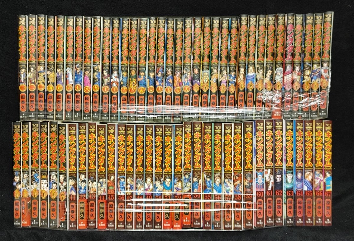 キングダム　1～67巻　 原泰久