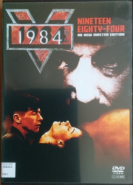 DVD Ｒ落／1984 HDニューマスター版／ジョン・ハート　リチャード・バートン_画像1