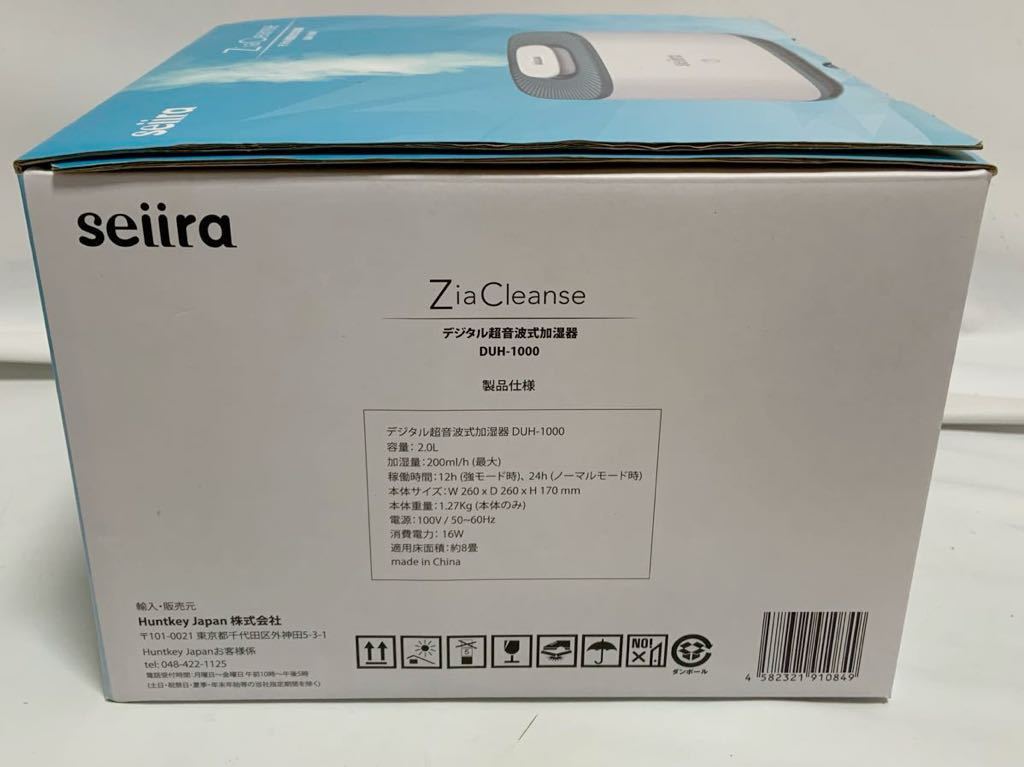 未使用品 seiira Zia Cleanse DUH-1000デジタル超音波式加湿器 除菌剤付き 1122f1000_画像5