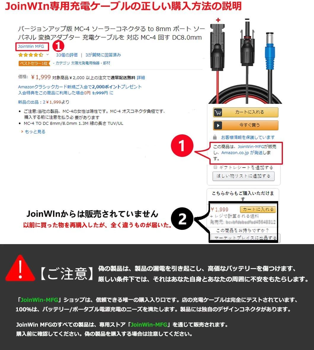 バージョンアップ版 MC-4 ソーラーコネクタる to 8mm ポート ソーラーパネル 変換アダプター 充電ケーブルを 対応 MC_画像2