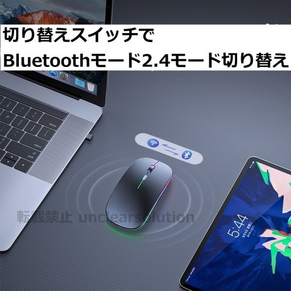 Bluetooth5.2 + 2.4Ghz マウス 充電式 LEDレインボー ワイヤレスマウス 無線マウス 静音 ブルートゥース Windows Mac Bluetooth ホワイト