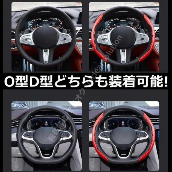 分割式 カーボン調 ステアリング ハンドルカバー 滑り止め ハンドルカバー カーボン調 汎用 カスタム カーアクセサリー ドレスアップ 黒_画像6