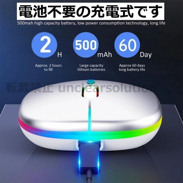 Bluetooth 5.2 + 2.4Ghz マウス ワイヤレス マウス 充電式 LEDレインボー マウス 無線マウス ブルートゥース USB Windows Mac シルバー_画像6
