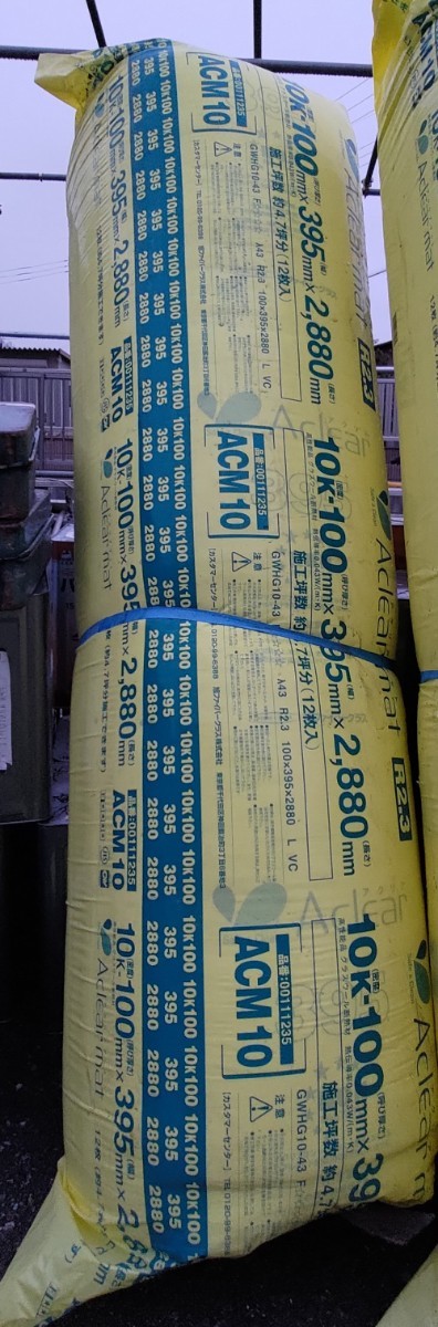 ◆引取限定◆手渡し◆アクリアマット◆断熱材◆グラスウール◆ACM10◆10K-100mm×395mm×2880mm◆4.7坪分◆12枚◆DAN221-1_画像1