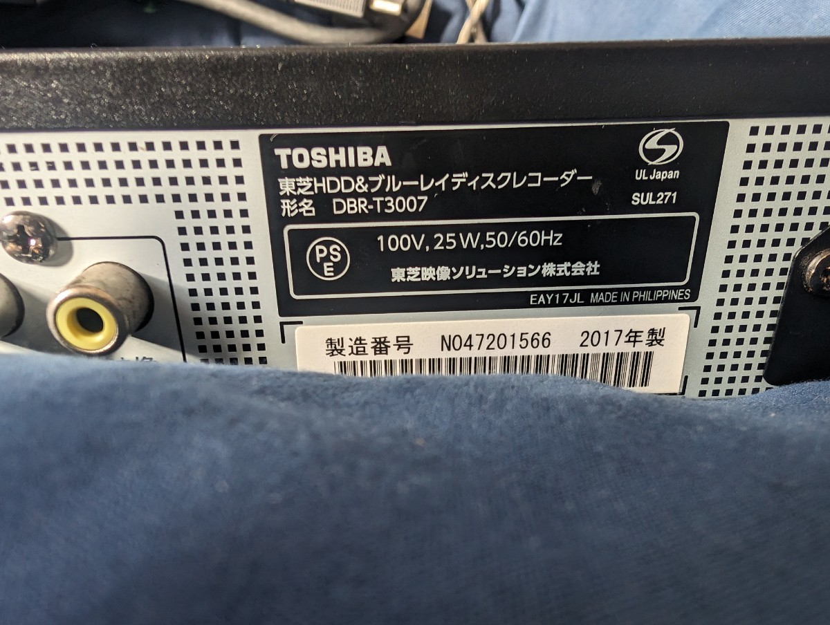 東芝 レグザ DBR-T3007 トリプルチューナー　HDD/BDレコーダー　2017年製　リモコン付き　動作確認済み　_画像6