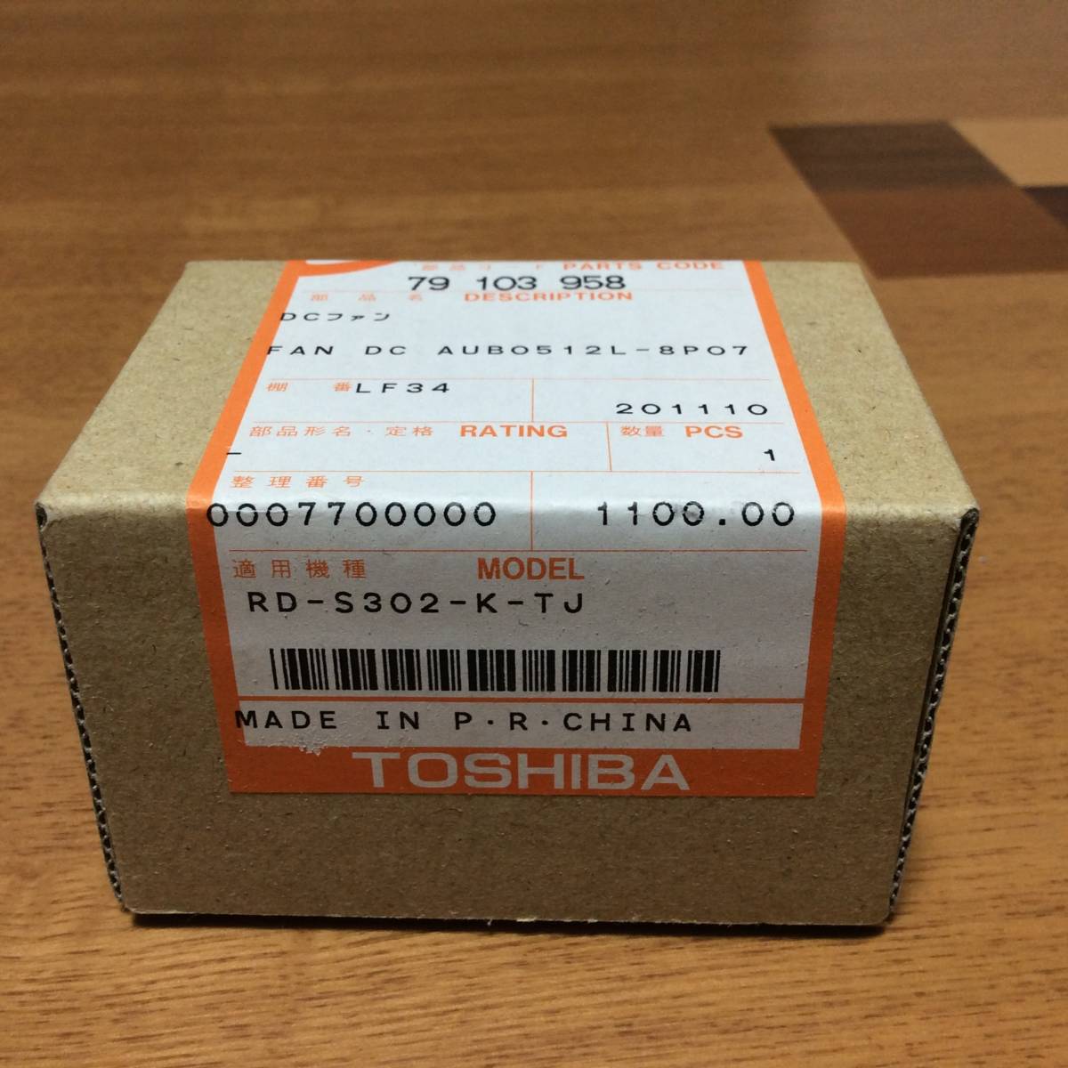 【部品】東芝 DVDレコーダー用dcファン RD-S502／RD-S302_画像3