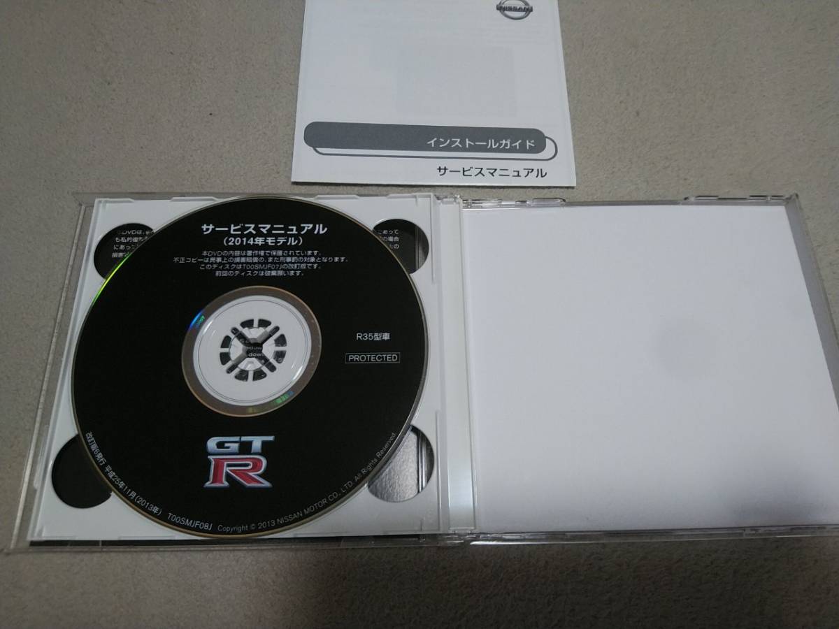 GT-R R35 サービスマニュアル2007～2014年モデル　DVD　中古　_画像3