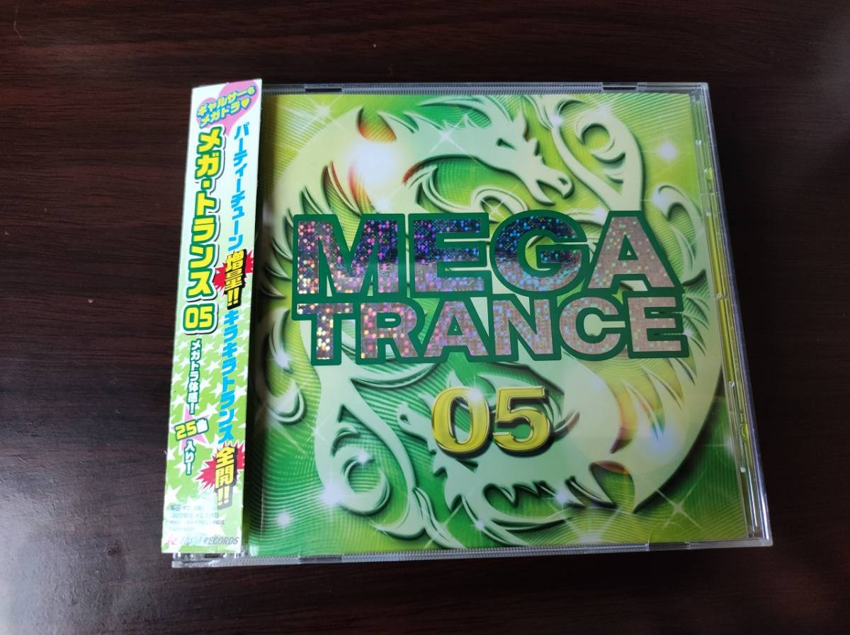 【即決】 中古オムニバスCD 「MEGA TRANCE 05」　メガトランス_画像1