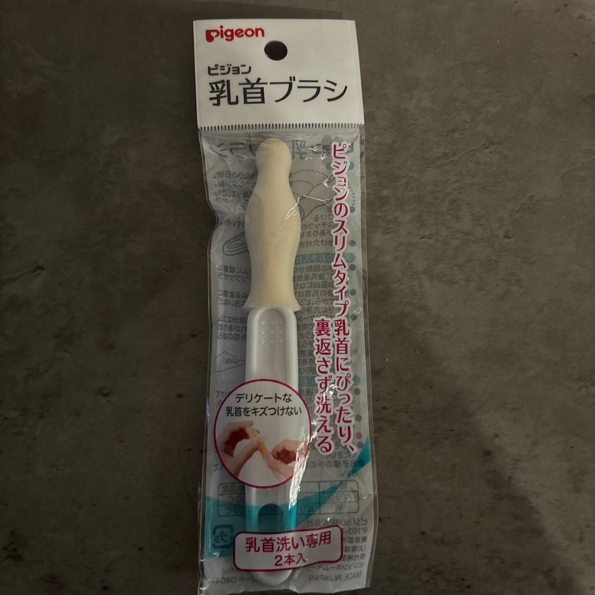 Pigeon 母乳実感 出産準備 ピジョン4本セット哺乳瓶 ピンク 女の子 乳首ブラシおまけつき