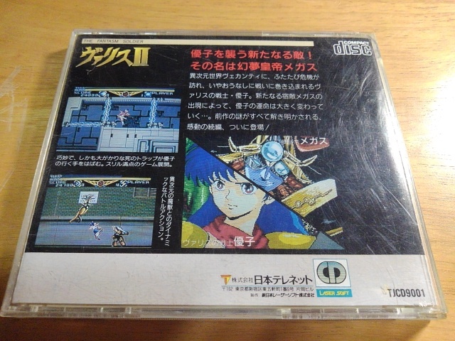 中古 ヴァリスII CD-ROM 日本テレネット_画像2