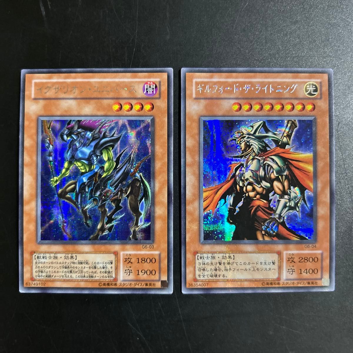 絶版・遊戯王】DM6 エキスパート2特典カードのイグザリオン 絶版・遊戯王】DM6 エキスパート2特典カードのイグザリオン