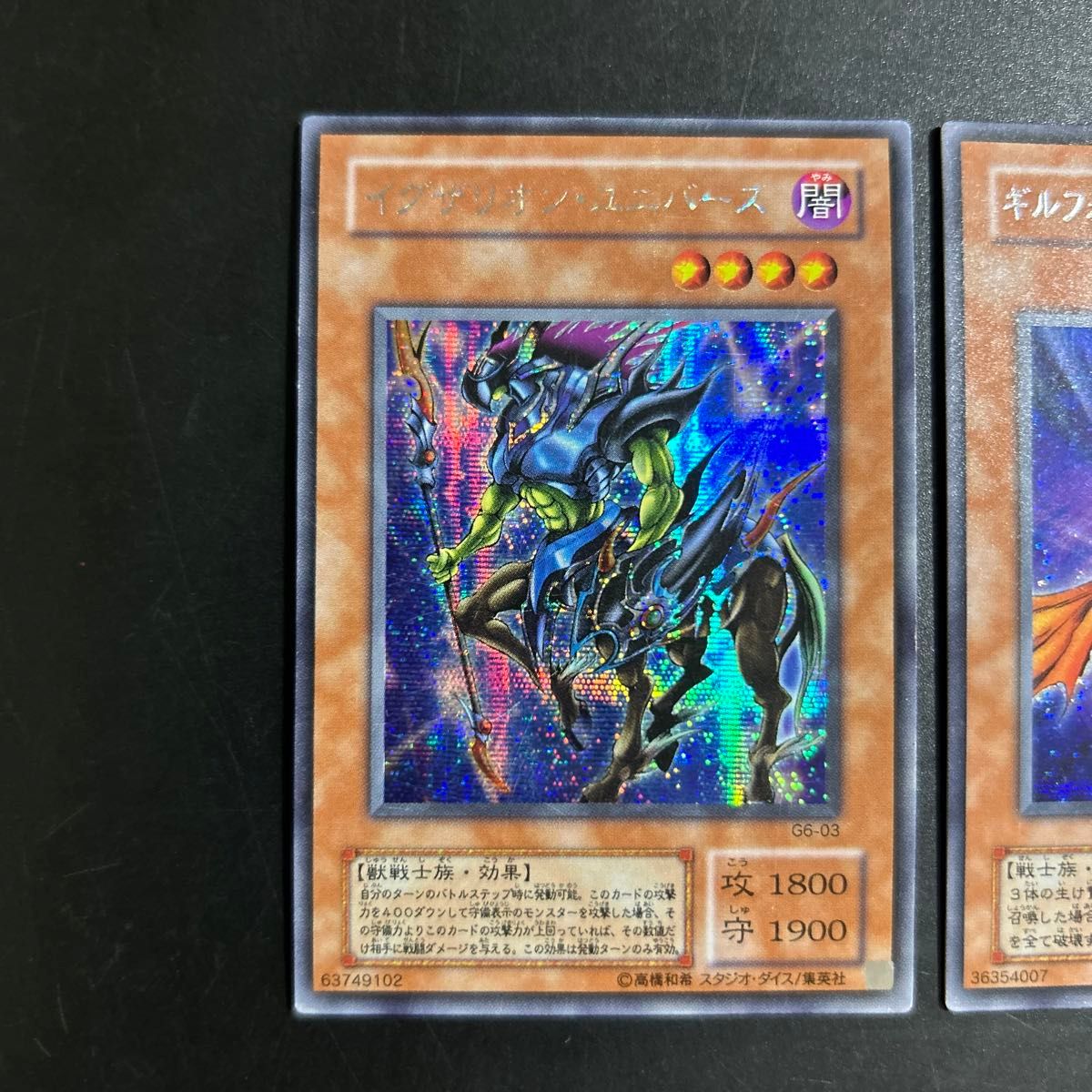 絶版・遊戯王】DM6 エキスパート2特典カードのイグザリオン 絶版・遊戯王】DM6 エキスパート2特典カードのイグザリオン