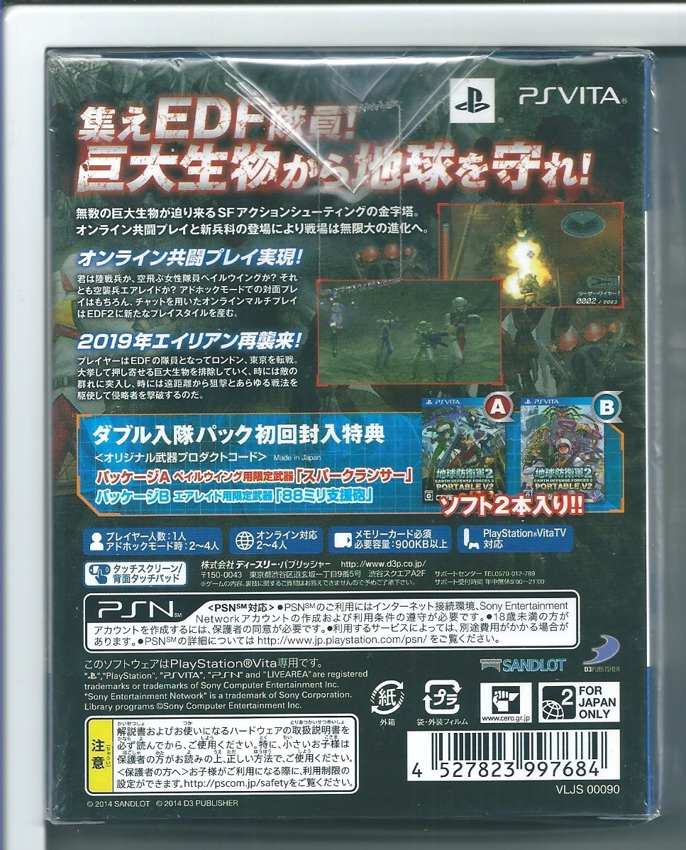 ☆VITA 地球防衛軍2 PORTABLE V2 ダブル入隊パック 外装不良_画像2