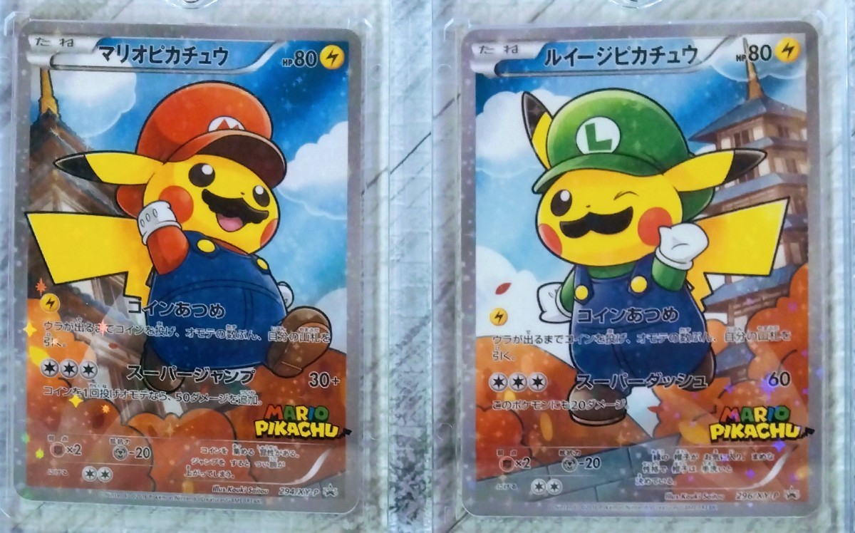 Yahoo!オークション - ポケモンカード マリオピカチュウ Yahoo!オークション - ポケモンカード マリオピカチュウ