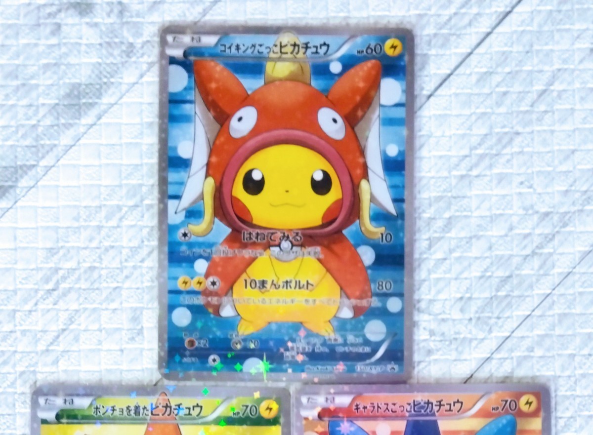 ◎ポケモンカード ◎マリオピカチュウ ルイージピカチウ2枚 ◎ポケモンカード ◎マリオピカチュウ ルイージピカチウ2枚