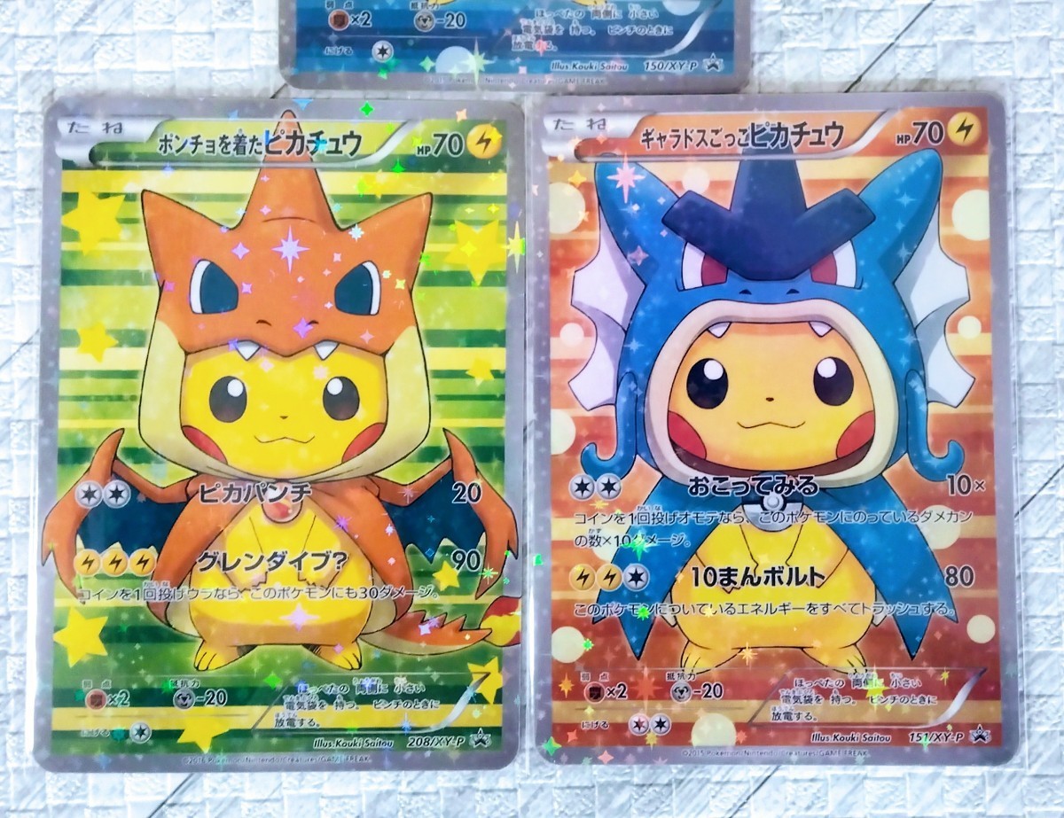 ◎ポケモンカード ◎マリオピカチュウ ルイージピカチウ2枚 ◎ポケモンカード ◎マリオピカチュウ ルイージピカチウ2枚