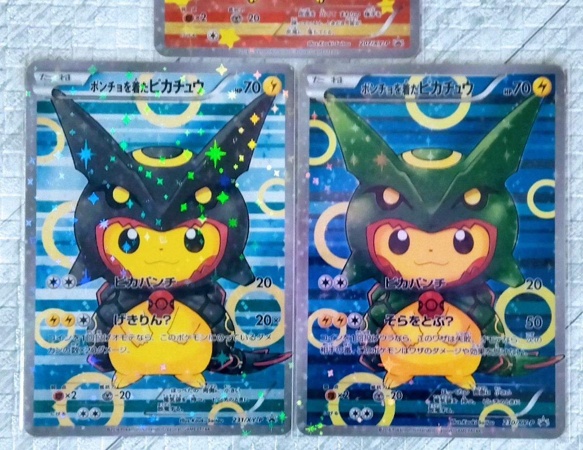 ◎ポケモンカード ◎マリオピカチュウ ルイージピカチウ2枚 ◎ポケモンカード ◎マリオピカチュウ ルイージピカチウ2枚