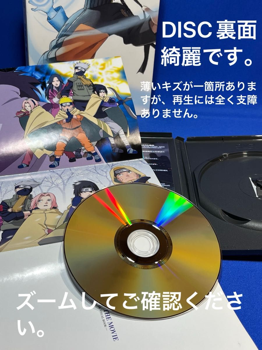 劇場版NARUTO-ナルト-疾風伝 -絆- 完全生産限定版 DVD   木の葉里の大うん動会　　2枚セット