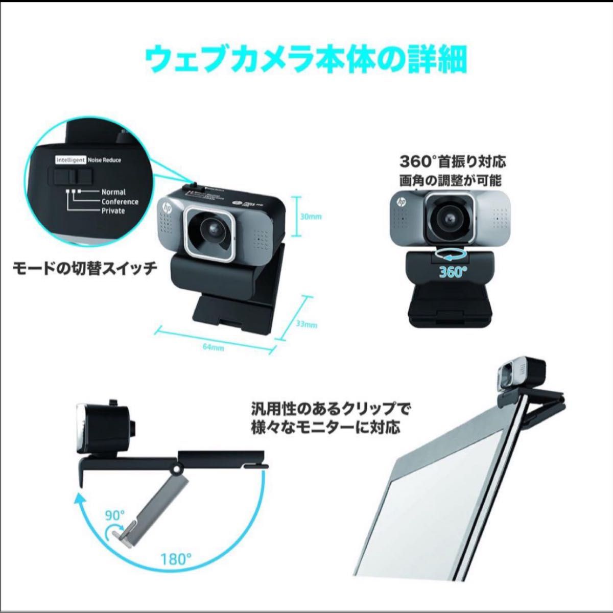 ☆最終価格☆お値下げ不可☆hp☆ヒューレットパッカード ウェブカメラ webcam w500 フルHD