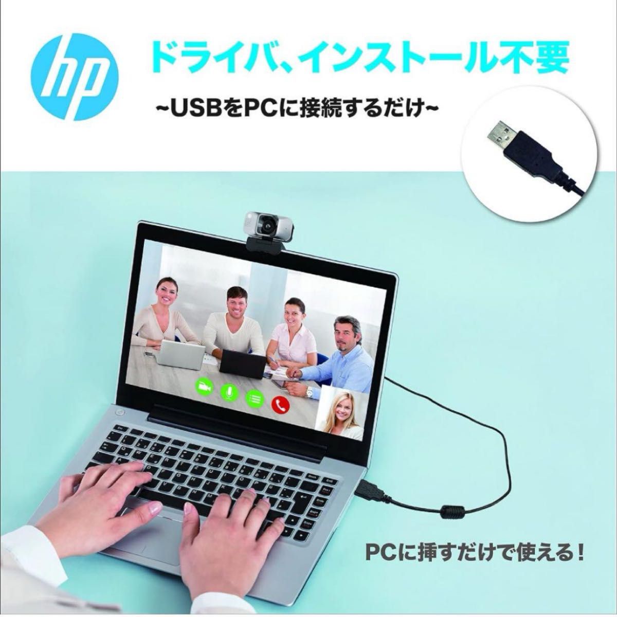 【大特価】ヒューレットパッカード (hp) ウェブカメラ webcam w500 フルHD