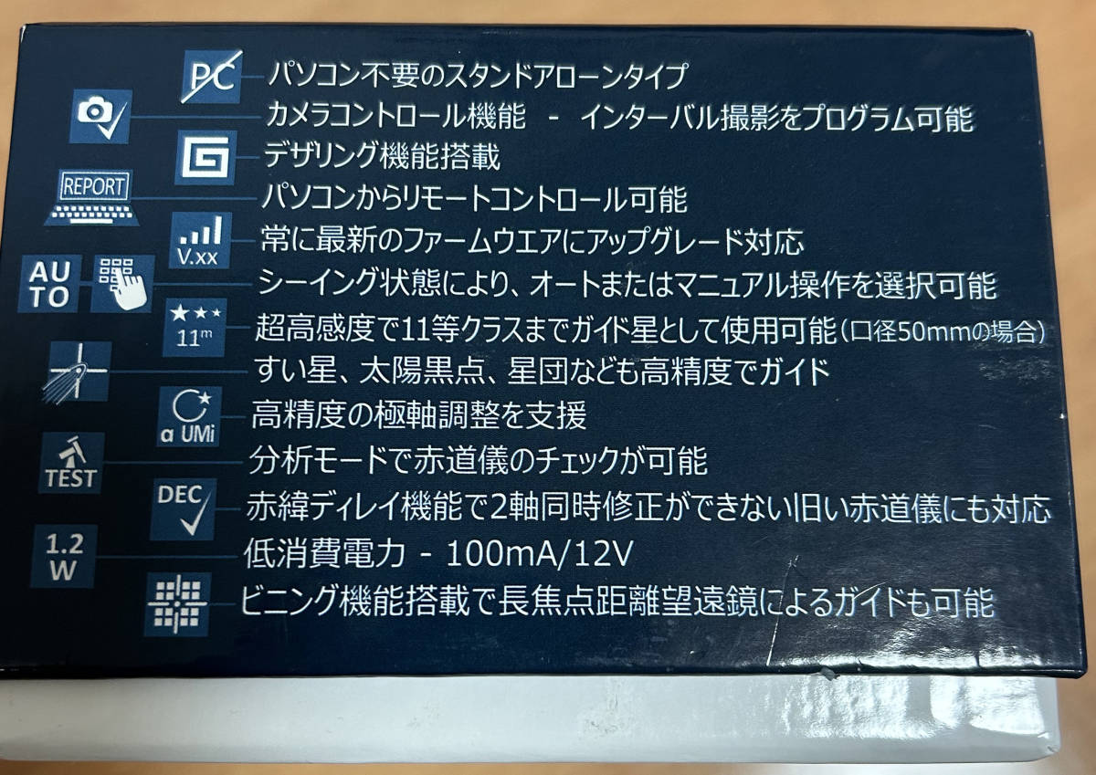 LACERTA M-GENとQHYCCD mini guide scope_画像10