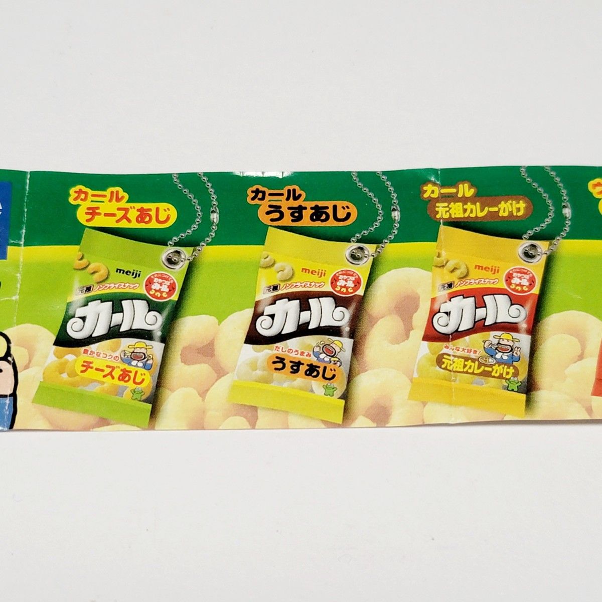 充実の品 カール Meiji 全6種類》明治 ミニチュアマスコット タカラ / 食べ物