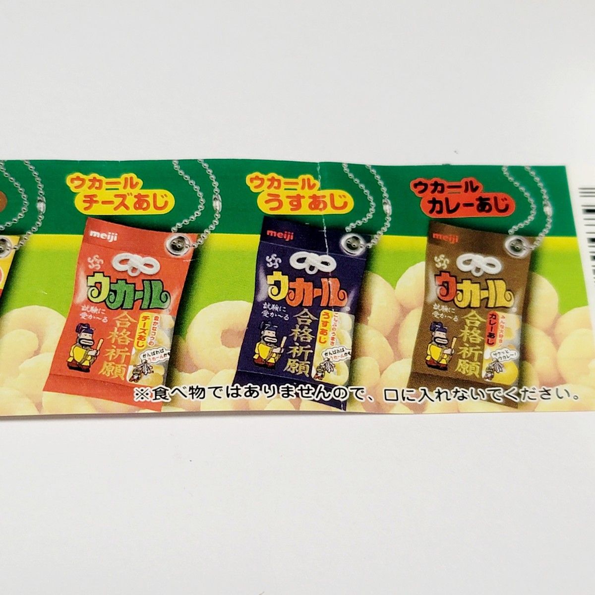 全6種類》明治 Meiji カール ミニチュアマスコット / タカラ