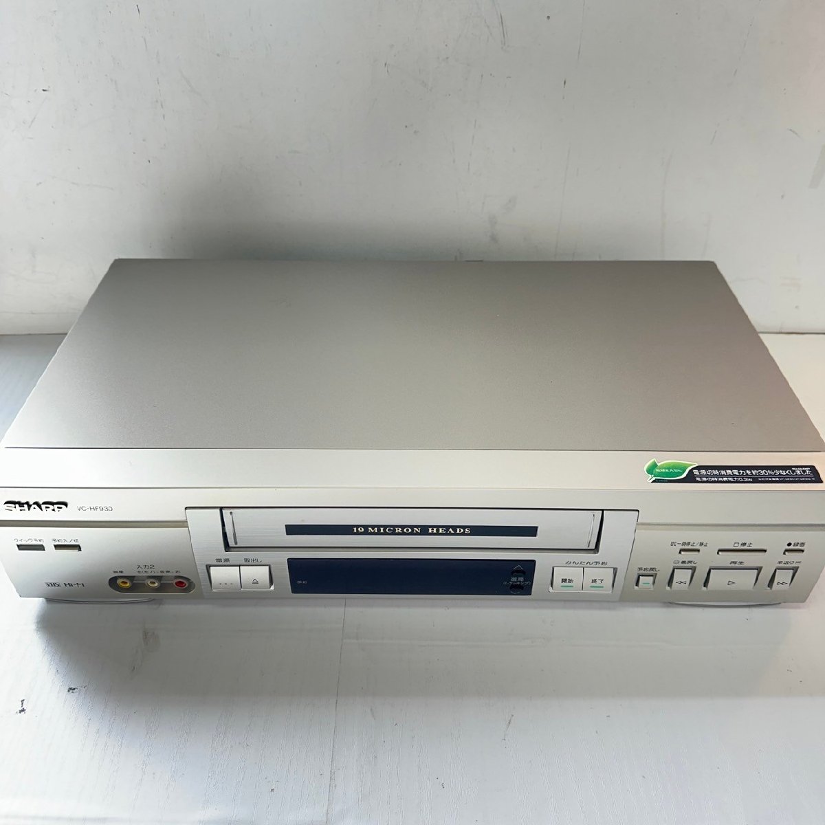 シャープ SHARP VC-HF930 VHS ビデオデッキ 5482_画像1