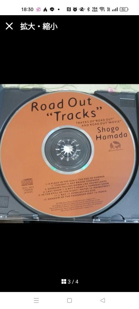 「ROAD OUT "TRACKS"」浜田省吾　美品CD