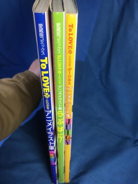 To LOVEる アニメイラスト集 らぶはに! Cuties! + To LOVEる ダークネス アニメイラスト集 Juicy 3冊セット ぷに萌え祭り開催♪ - イラスト集、原画集 To LOVEる アニメイラスト集 らぶはに! Cuties! + To LOVEる ダークネス アニメイラスト集 Juicy 3冊セット ぷに萌え祭り開催♪ - イラスト集、原画集