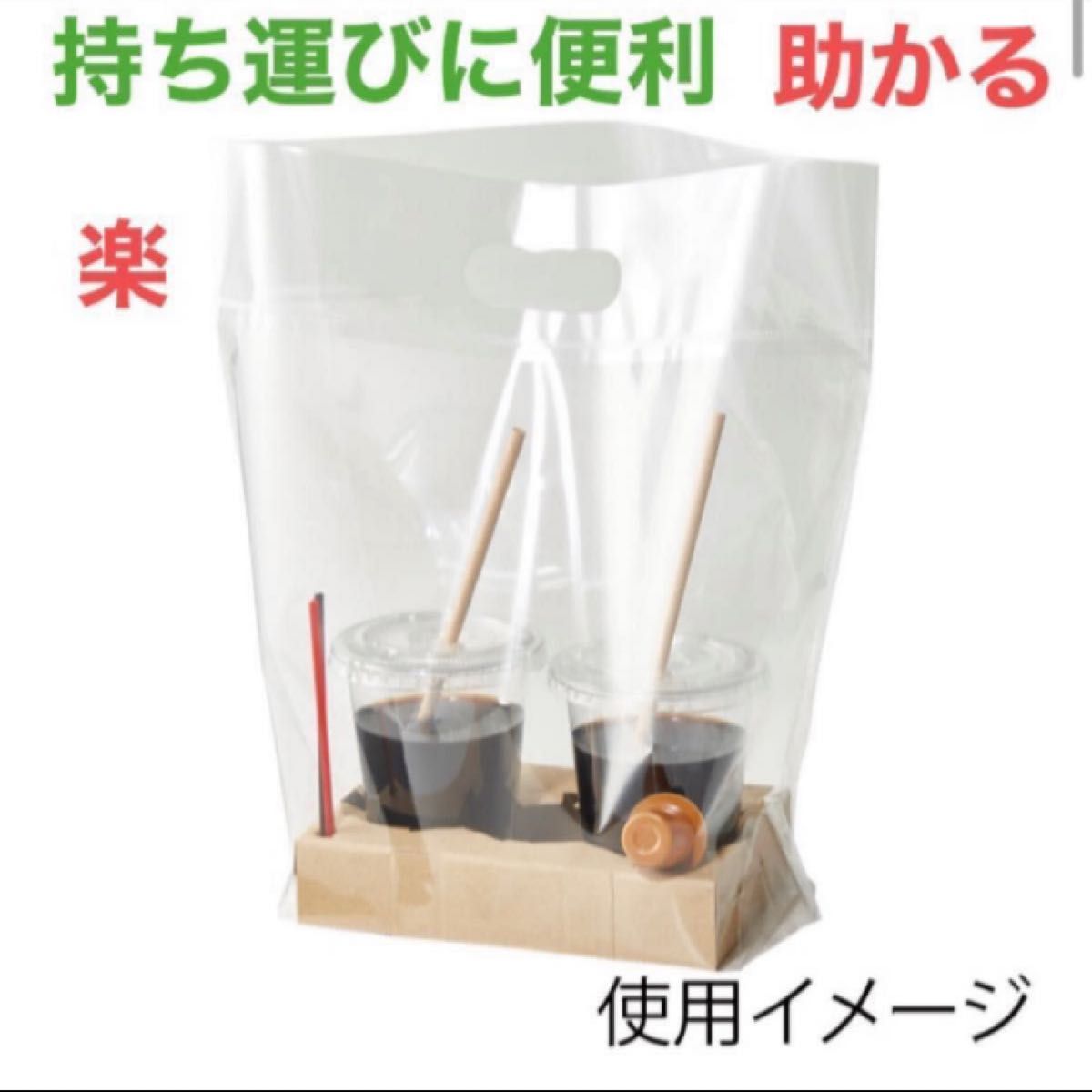 【新品☆未使用】ドリンクカップホルダー　6個入り　ドリンクなどのテイクアウトに便利　助かる　お買い得チャンス　匿名発送　送料無料