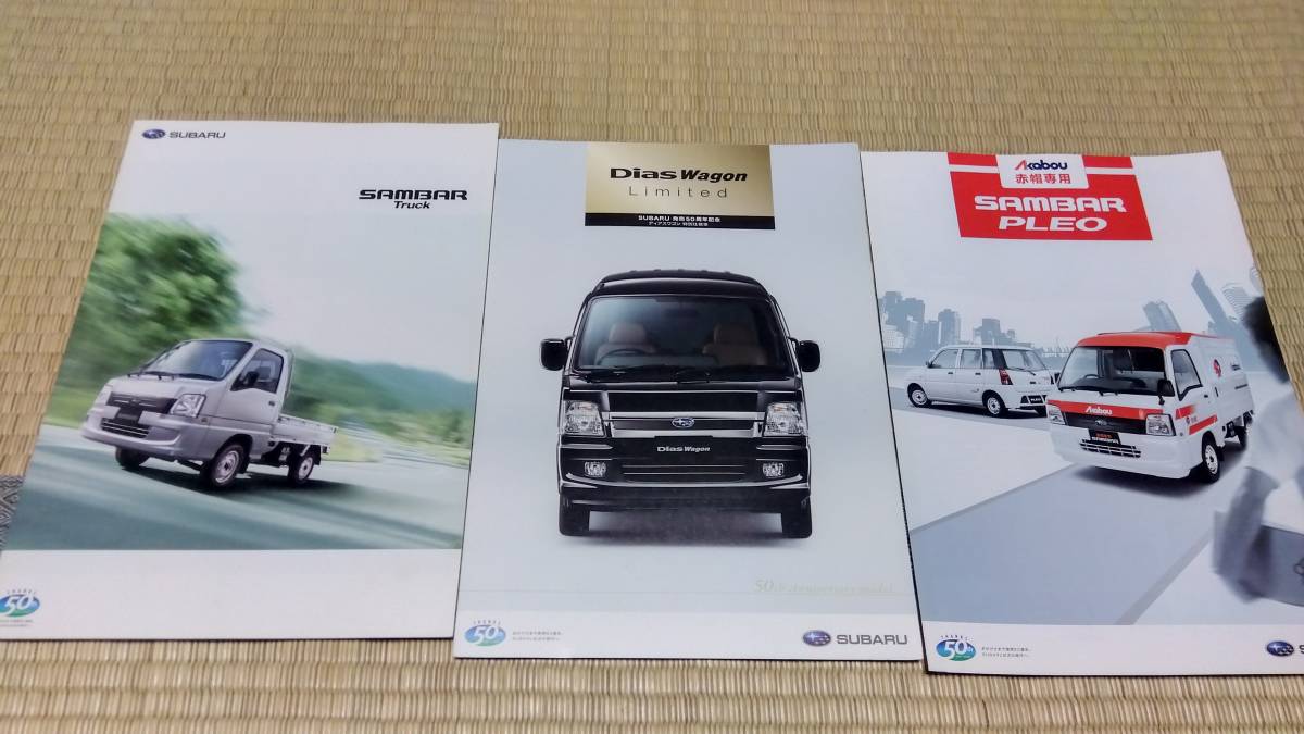  Subaru Sambar TT series middle period last model red cap catalog 