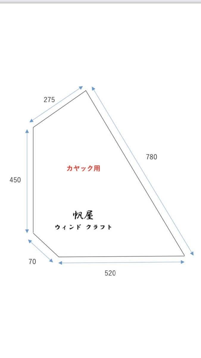 カヤック用スパンカー／一式セット　釣り　カヤック、モンベルカヤックなどに　迷彩(グレー)_画像6