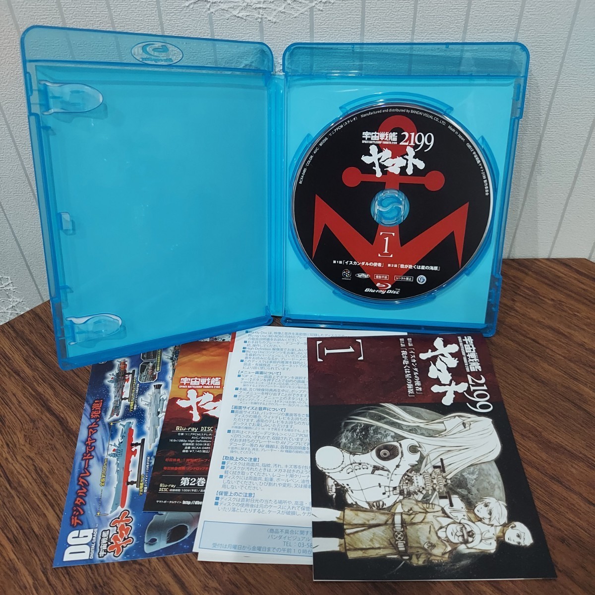 初回版 宇宙戦艦ヤマト 2199 1巻 ブルーレイ Bluray 絵コンテ 映画 アニメ イスカンダル 沖田十三 古代進 森雪 ガミラス 邦画 バンダイ|Yahoo!フリマ(旧PayPayフリマ) 初回版 宇宙戦艦ヤマト 2199 1巻 ブルーレイ Bluray 絵コンテ 映画 アニメ イスカンダル 沖田十三 古代進 森雪 ガミラス 邦画 バンダイ|Yahoo!フリマ(旧PayPayフリマ)