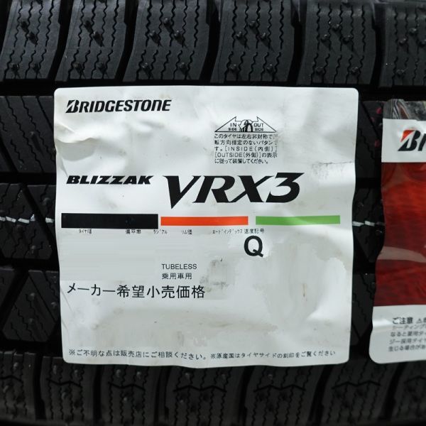 185/50R16 81Q ブリヂストン ブリザック VRX3 2021年製 新品 1本即決価格◎送料無料 国産スタッドレスタイヤ 日本製 日本国内正規品の画像2