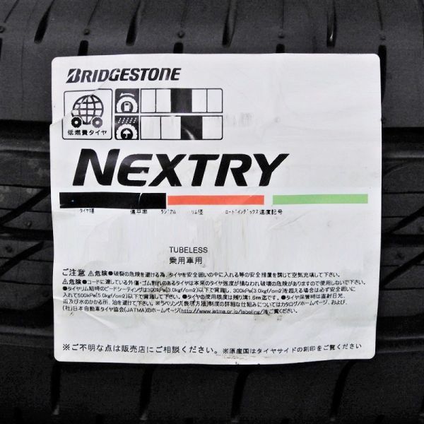 215/60R17 96H ブリヂストン 低燃費タイヤ ネクストリー 2022年製 新品 4本セット 即決価格◎送料無料 ショップ 個人宅配送OK 国内正規品_画像はイメージです。