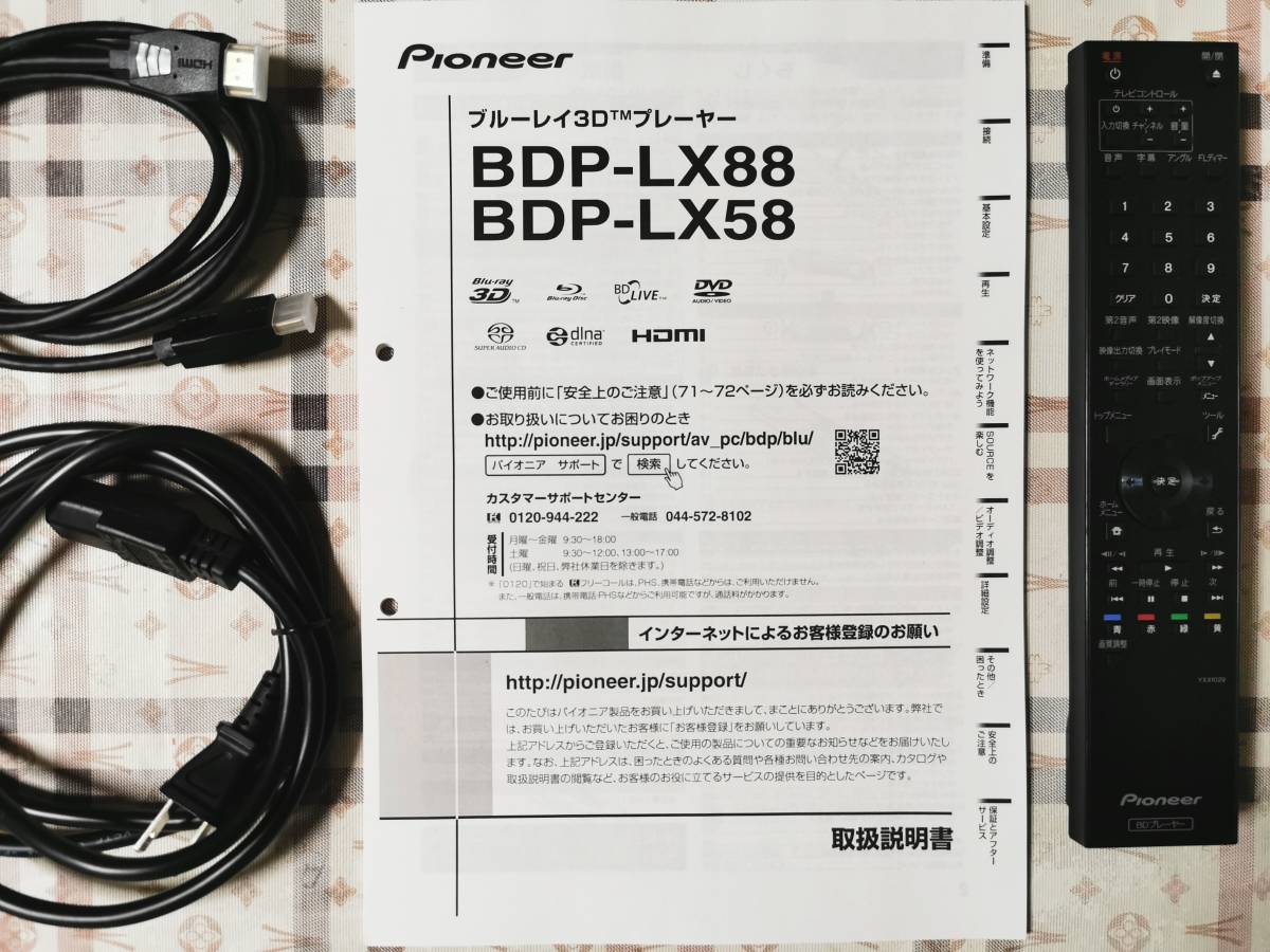 Pioneer・パイオニア・上級ユニバーサルプレーヤー・BDP-LX58・完動準美品_画像5