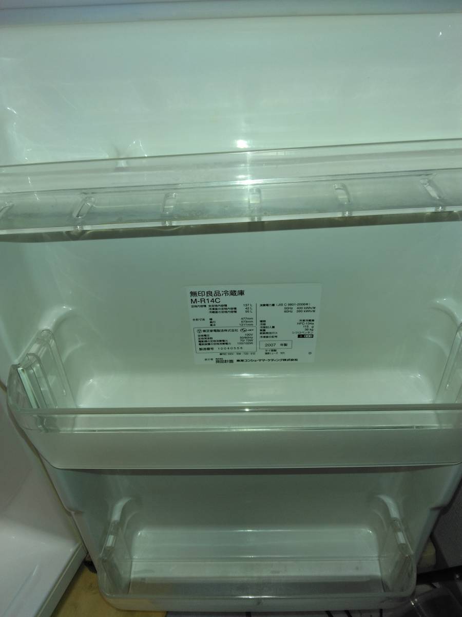 発送地域限定【東京・神奈川一部送料無料】無印良品 MUJI 137L 2ドア冷蔵庫 M-R14C 2007年製 コンパクト 1人用 バーハンドル 深澤 直人_画像6