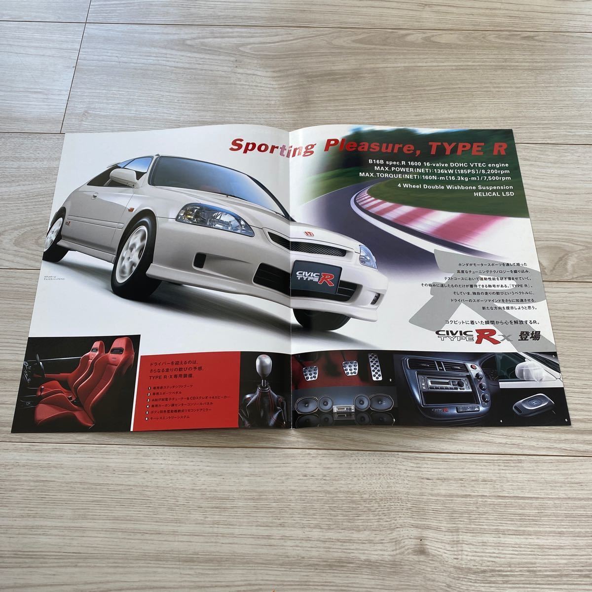 ホンダ　シビック　タイプR カタログ　エックス　honda civic typer ek9 typer-x jdm mugen b16b x 本田技研　　パンフレット　_画像2