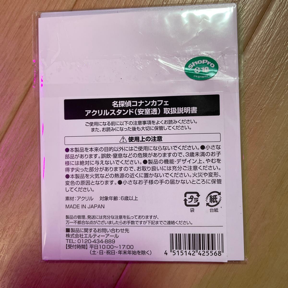 限定　名探偵コナン　コナンカフェ　安室透　アクリルスタンド　降谷零