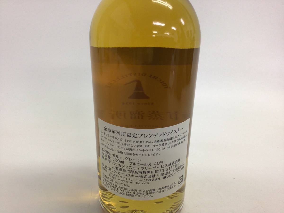 41 余市 蒸溜所限定 500ml【重量番号:2】_画像3