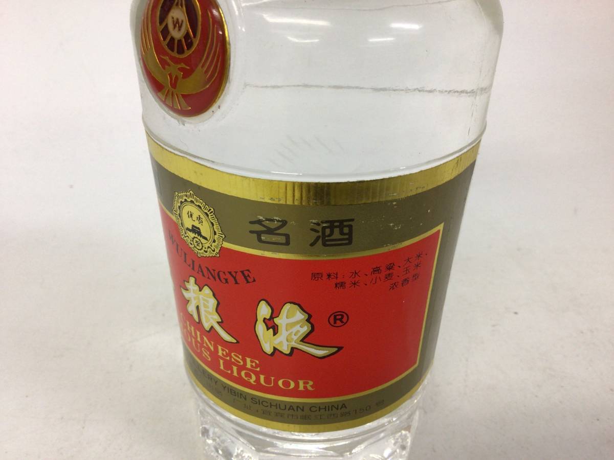 RW38 五粮液 500ml【重量番号:2】_画像6