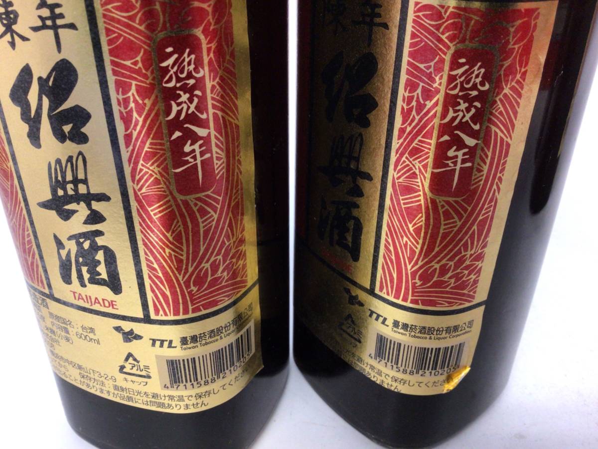 RW7 訳あり 陳年 紹興酒 4本セット 600ml 重量番号:8_画像6