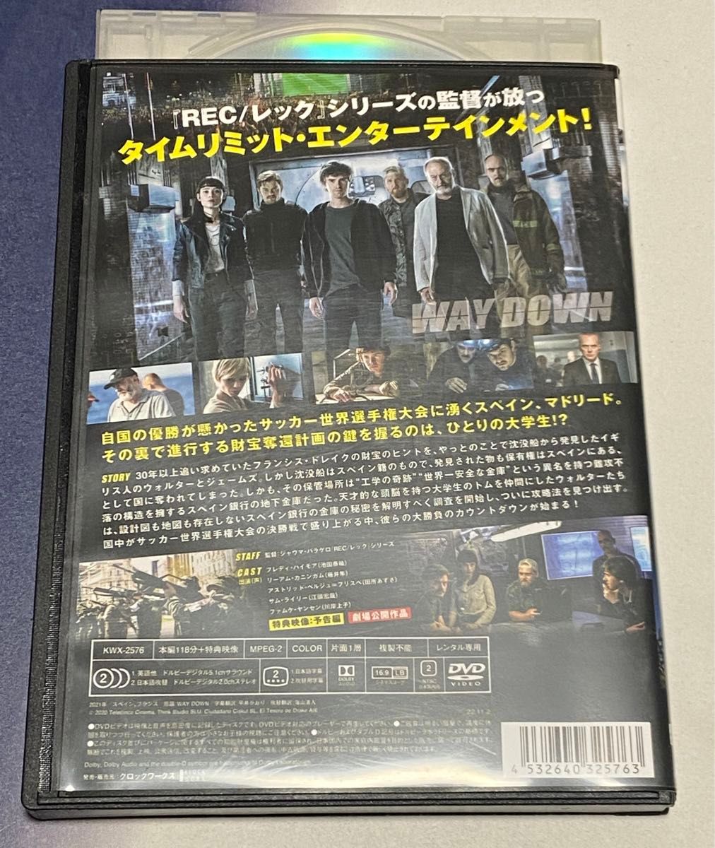 【レンタル落ち】WAY DOWN ウェイ・ダウン DVD 