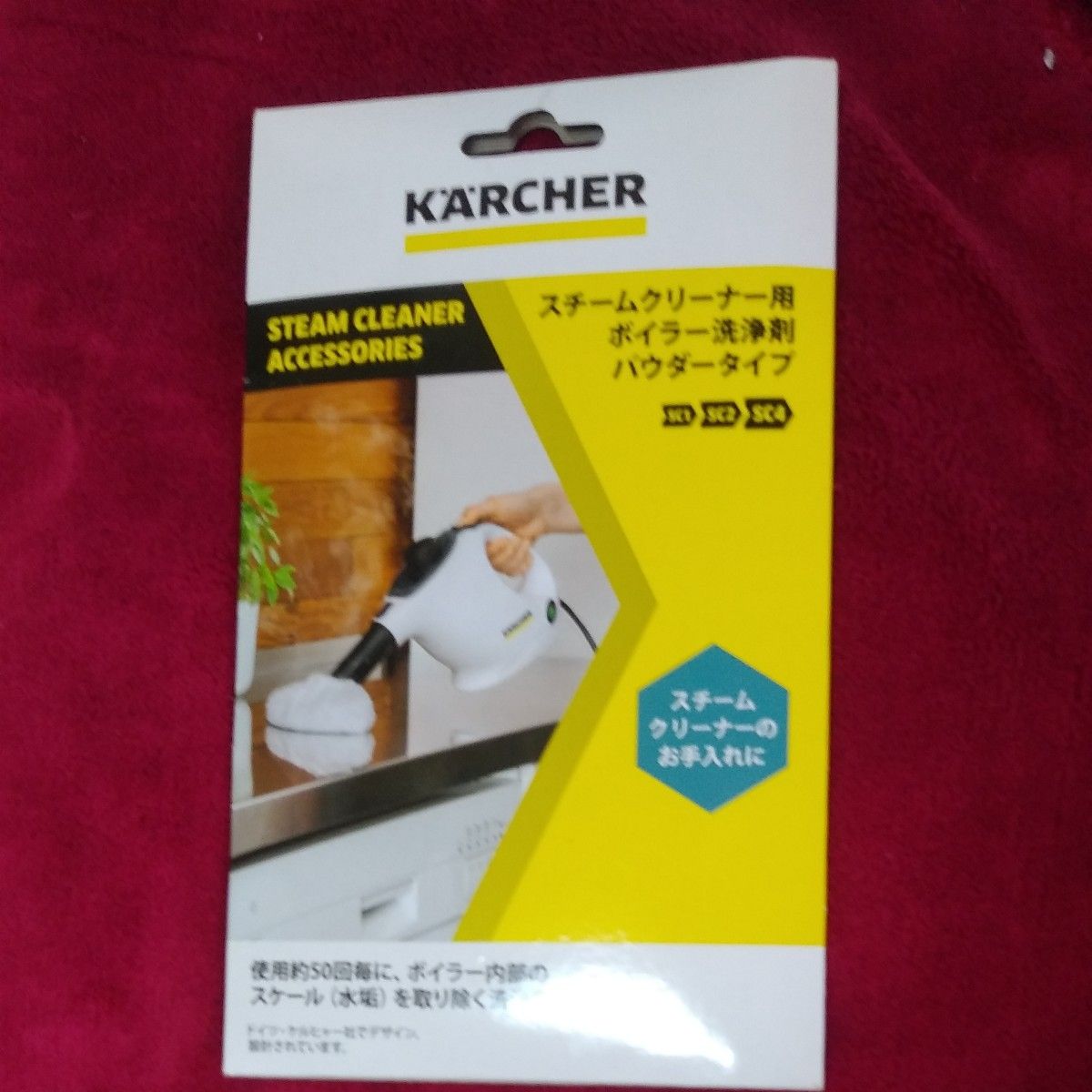 ケルヒャー スチームクリーナー用 ボイラー洗浄剤パウダータイプ （3包入） 6.295-982.0 × 1個