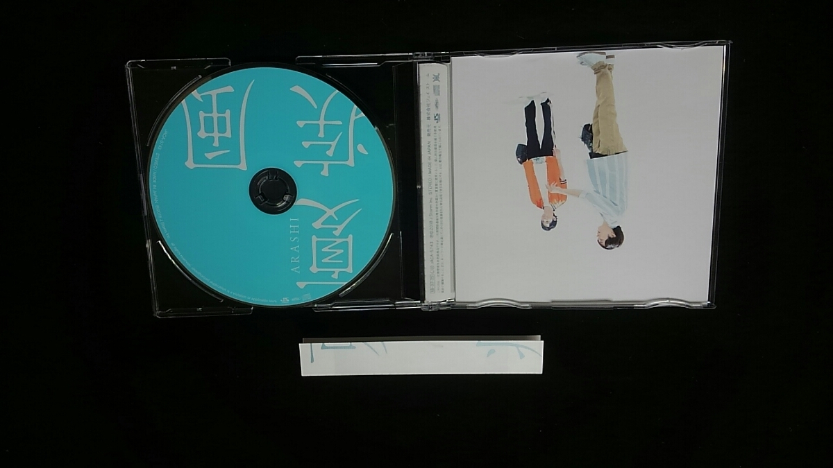 ヤフオク 嵐 夏疾風 ゆず 甲子園 応援歌 高校野球応援ソン ヤフオク 嵐 夏疾風 ゆず 甲子園 応援歌 高校野球応援ソン